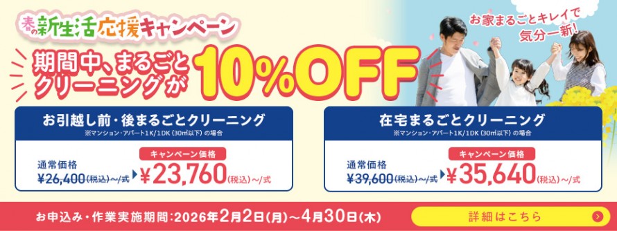 cp_2602campaign_ban_w930